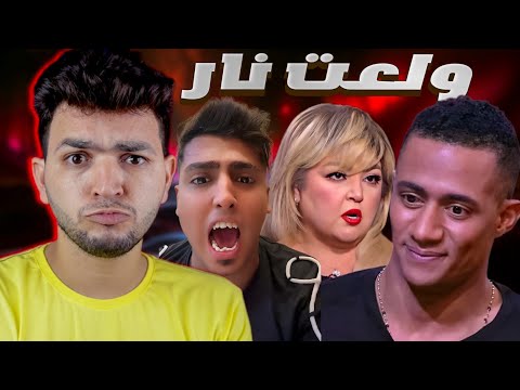 كروان مشاكل عمل بلوك لــ محمد رمضان