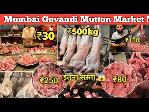 Govandi Deonar Mutton Market | Mumbai Govandi Mutton Market | Mumbai Deonar Wholesale Bakra Market