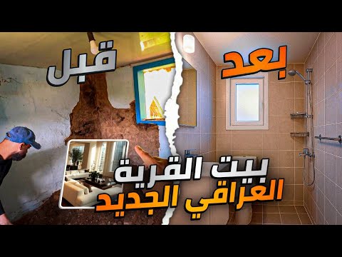 سوينا حمام 🚽 في #بيت_المزرعة رحلة البحث عن بيت 🏠في #الريف_الاوكراني 🇺🇦