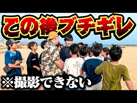 小学生30人に撮影の邪魔をされてヒジリがブチギレた動画