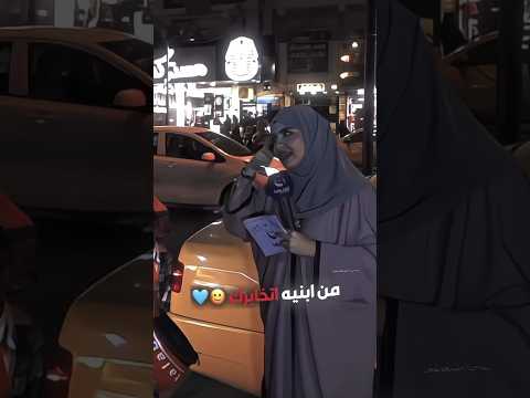 خطيه دلفري بالضيم😂♥️ #لايك_اشتراك #iloveyou #العراق