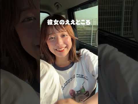 かわいい場所でかわいい彼女のかわいいところをかわいくない彼氏が解説。