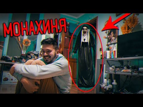Вызвали МОНАХИНЮ!!! Монахиня СВЕЛА С УМА РУСА! Она НЕ ОСТАНОВИТСЯ! Хоррор the nun! Потусторонние