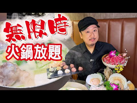 【有碗話碗】任食5小時，火鍋放題包刺身拼盤、重慶雞煲、酸菜魚、水煮魚。啤酒水果茶任飲。淥鼎記