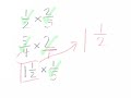 Mastering Multiplication of Fractions and Mixed Numbers