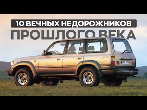 Прочные и надёжные автомобили, которые можно передавать по наследству! ТОП-5