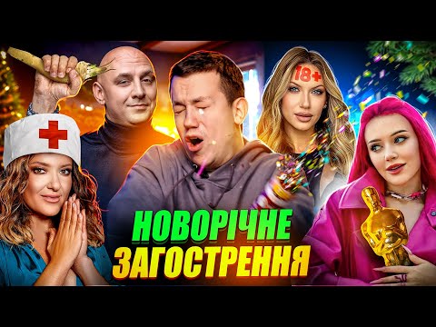 НОВИЙ РІК 2025 | Дурнєв дивиться сторіс #59 (napisy PL, eng subtitles)