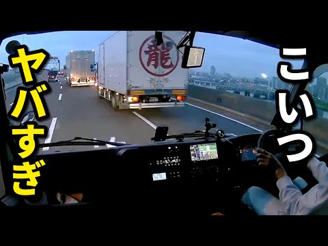 常習的に 危険運転をくり返す運送会社の映像