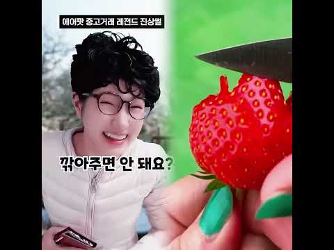 사용된 AirPods 거래의 전설적인 이야기 #shorts