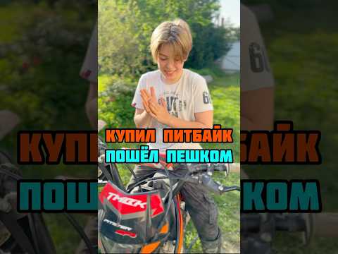 Какие документы возить с собой, когда едешь на питбайке: советы для эндуро новичков 🏍️ #ревмотора