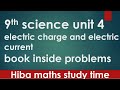 Electric Charge and Energy Calculations