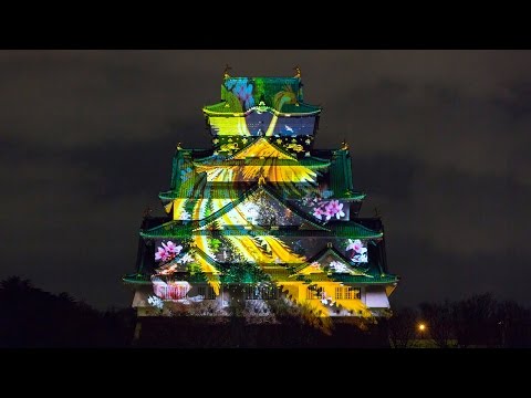 大阪城3Dマッピング スーパーイルミネーション 2014-2015 Osaka Castle 3D Mapping Super Illumination Japan - YouTube