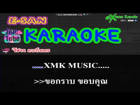 ขอบคุณแฟนเพลง-ยอดรัก สลักใจ(คาราโอเกะ กีต้าร์สด)[cover]-[midi]-[karaoke]