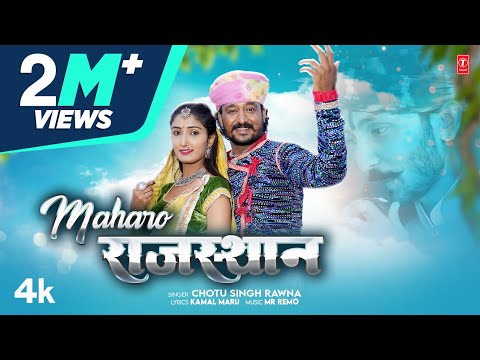 Mharo Rajasthan - Chotu Singh Rawana | Chintu Parjapat | Rashmi Suthar | New Rajasthani Song 2022