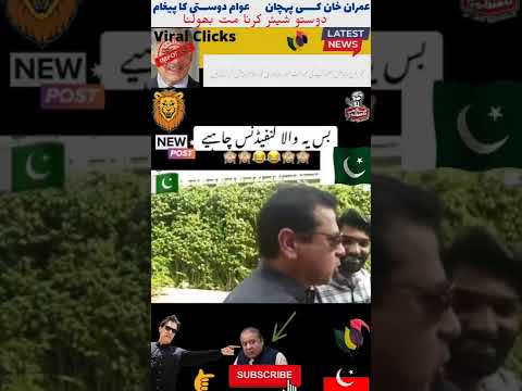 عمران ریاض خاں عدالت میں پیشی کے بعد ایک واقعہ سناتے ہوئے #viralclicks #pti #imranriazkhan #shorts