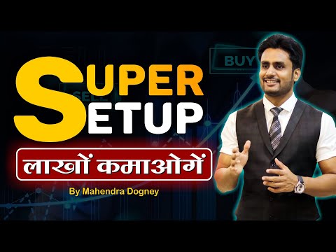 SUPER SETUP लाखों कमाओगे || share market free course video in hindi by Mahendra Dogney