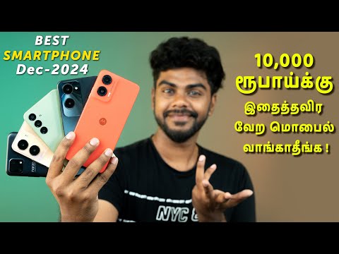 Top 5+ Best Smartphones Under ₹10000 Budget ⚡December 2024 In Tamil