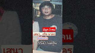 นาคร ศิลาชัย ชื่อเล่น เปิ้ล​ เป็นนักแสดง นักกีฬาเจ็ตสกีและพิธีกรชาวไทย