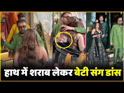 Anurag Kashyap Dance With Daughter Aaliyah Kashyap With Drink !