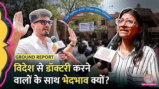 FMG Medical Students Protest के बीच बुरा भड़के छात्र, NMC के साथ मीटिंग में क्या तय हुआ?