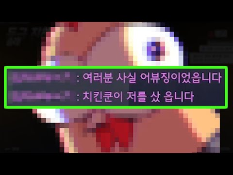 오버워치에서 만난 논란있는 스트리머
