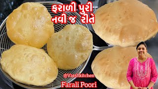 ફરાળી પુરી | ફુલેલી અને રુ જેવી પોચી પુરી બનાવવાની રીત | farali puri recipe | soft puffy puri recipe