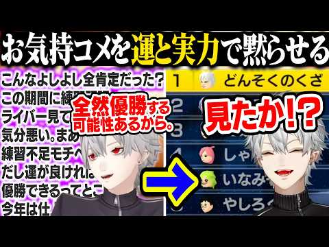 【マリカ現時点杯2】お気持ちスパチャを運と実力でねじ伏せる葛葉がかっこよ過ぎた【にじさんじ/切り抜き/葛葉/マリカ杯】