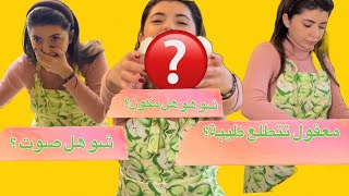 طبخة سهلة و سريعة ￼￼👩‍🍳صار معي شي مرعب☹️😖