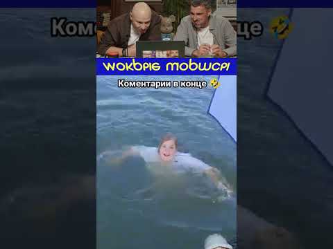 Нельзя смеяться *569 | Засмеялся - подписался!😝 #shorts #юмор #coub #смехсводой #нельзясмеяться