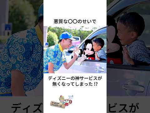 大人向けディズニーの雑学 #ディズニー #disney #トリビア #雑学 #shorts