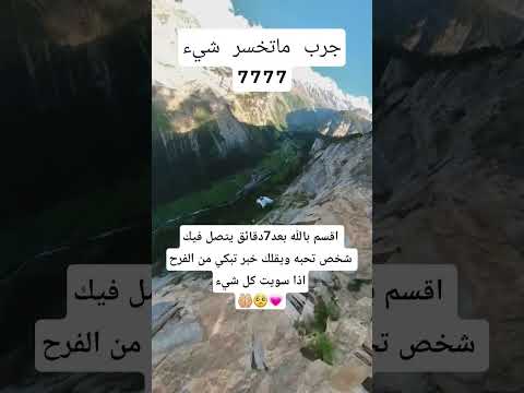 #لايك#متابعه#foryou#اكسبلور#لاتنسوا_الاشتراك_في_القناة_وتفعيل_الجرس#يارب#fyp#viral
