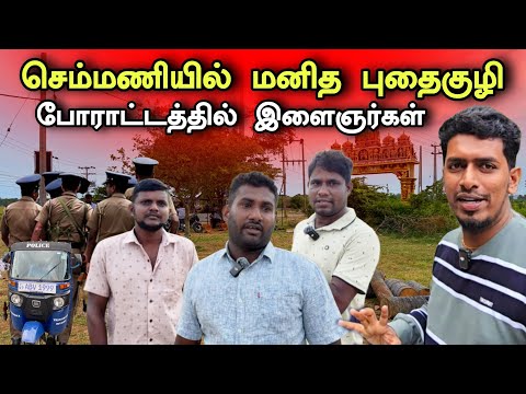 🛑 திடீரென வந்த பொலிசார் ! 😥 போராட்டத்தில் குதித்த  இளைஞர்கள்  | Jaffna news