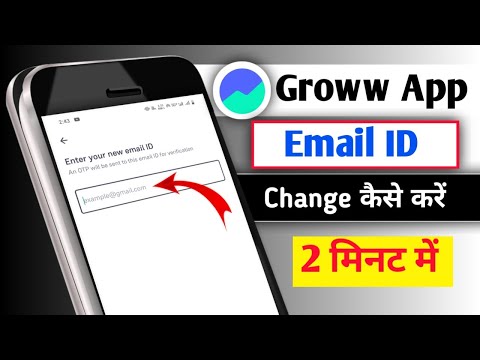 "Groww App Mein Apni Email ID Kaise Change Kare | Step-by-Step Guide"2025