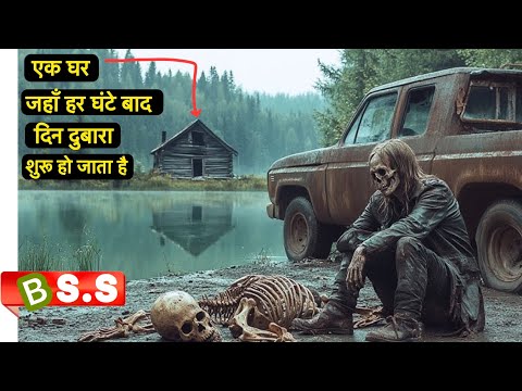 (2025) Best horror time travel movie Review/Plot in Hindi & Urdu