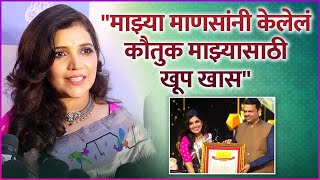 'State Award'बद्दल बोलताना मुक्ता भावुक | Mukta Barve | Maharashtra State Marathi Film Awards
