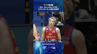 🚫そこ、チェックメイトです🚫コフィンコーナーに追い込むディフェンス #平松克樹