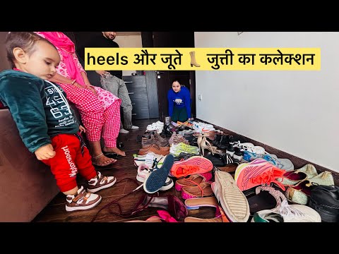 देख लो मेरा हील्स का कलेक्शन