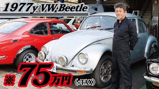 【斎藤さんの秘蔵っ子】旧車の高騰時代に旧車屋さんが販売する旧車は、いったい幾らになるのかノ巻