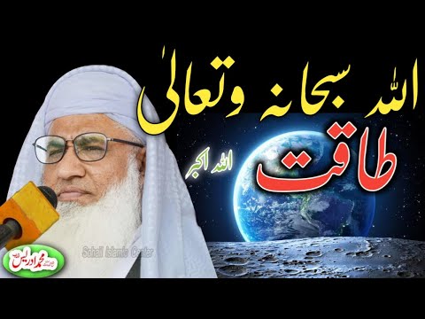 MOLANA IDREES PASHTO BAYAN 2024