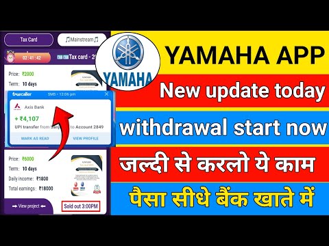 Yamaha earning app|Yamaha earning app Tex card|Yamaha app withdrawal problem|Yamaha app real or fake