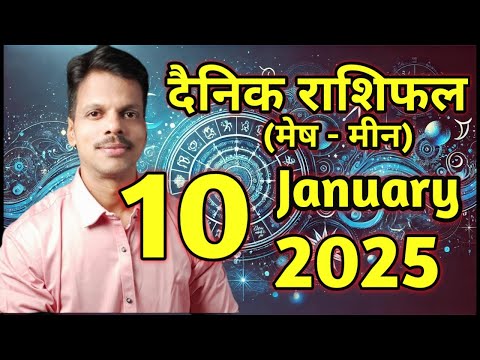 Aaj Ka Dainik Rashiphal 10 January 2025