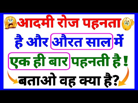 GK Question || GK In Hindi || GK Question and Answer || GK Quiz || GK || Gk Study Adda ||