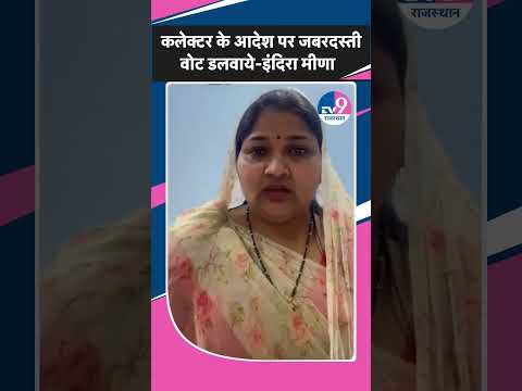 Naresh Meena के SDM थप्पड़ मारने और फर्जी वोटिंग के मामले में Indira Meena का आया बड़ा बयान