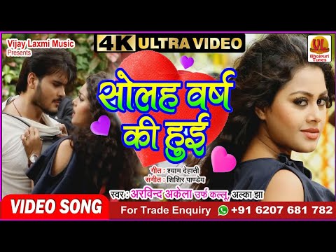 #Arvindakela Kallu | Jawaniya Sukh Jayega | सोलह वर्ष की हुई। जवनियां सूख जायेगा। #Tannushree |