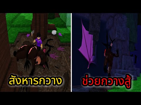 วิธีช่วยกวางและไฟฉายจีเอมสู้กวางได้ Roblox 99 Nights in the Forest !!?