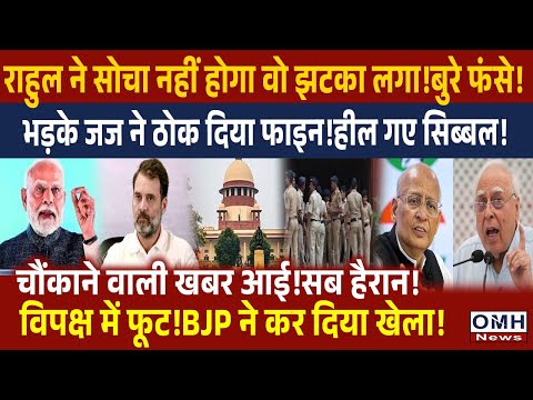 Another big tension for Rahul Gandhi and oppositions ! PM Modi | Kejriwal