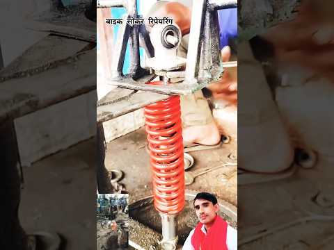 WOH HO TUM #bike shocker repairing #बाइक शौकर रिपेयरिंग #trending #shortvideo 😱😱😱🤗💐🥀👋💯🙏♥️