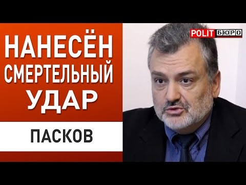 ТРАМПА ВЫДАЛ НЕОЖИДАННЫЙ ХОД! ПАСКОВ: ГЛОБАЛЬНАЯ ВОЙНА РАЗГОРАЕТСЯ! ТОРГ ЗА ОДЕССУ!