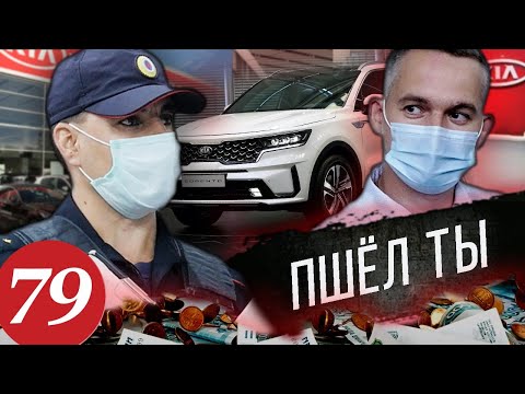 Охеревшие разводилы в КИА МОТОРС / Вызов полиции / Идем в суд / Правильный полицейский