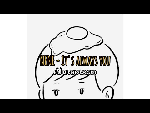 NENE---Its-always-you